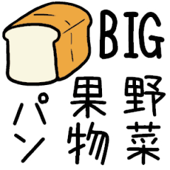 FRUITS AND VEGETABLES-BIG STICKER