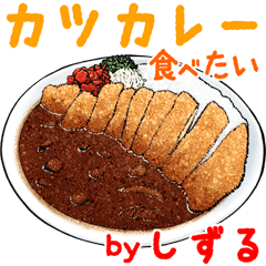 Shizuru  dedicated meal menu sticker.