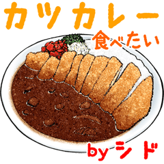 Shido  dedicated meal menu sticker.