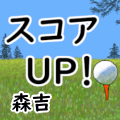 Moriyoshi'having fun golfing