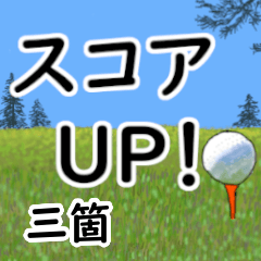 Sanga'having fun golfing