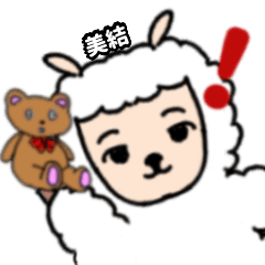 Miyu.Etc's bear-loving sheep (3)