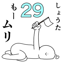 Shota is happy.29