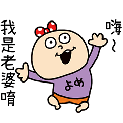 "YOMEMAN" Powerful Taiwan Version