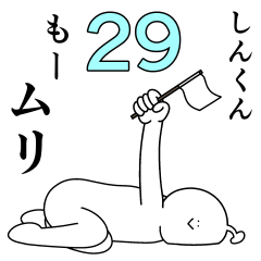 Shinkun is happy.29