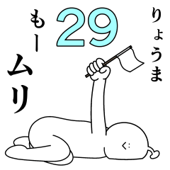 Ryoma is happy.29