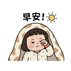奈伶的生活日常