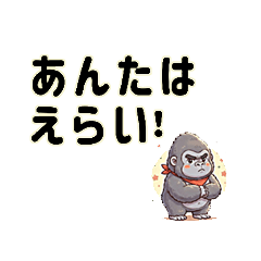Cute Polite Gorilla