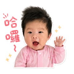 倪の寶貝
