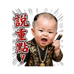 霸富寶寶氣勢9兇有兩種