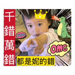 千錯萬錯都是妮的錯～大小湯圓生活大小事。