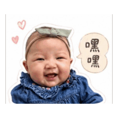 妍寶寶3