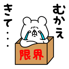 zenryoku kuma  Post-vacation blue