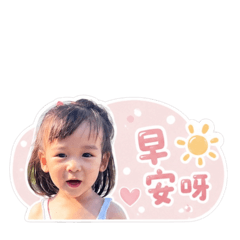 霈霈的生活日常2