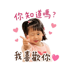 兔兔的專屬貼圖