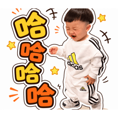 昊昊的搞笑生活