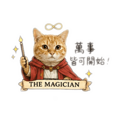 塔羅大阿爾 羅蝦蝦篇