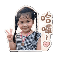 蔓頭珠日常語錄