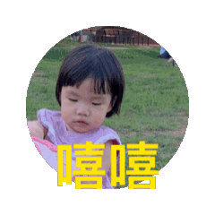 柔仔日常動動第一彈