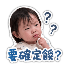 寶貝的日常生活 可可愛愛的 一直被療癒著著