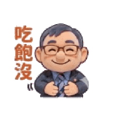 愛20260429