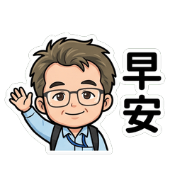Eric Shih 日常問候篇貼圖_90010