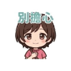A班加油與鼓勵20260429