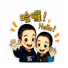 丘丘兄弟-日常問候