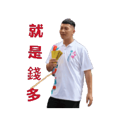 勾興啦