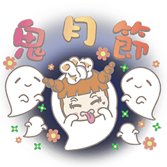 肉肉小牟嘴✖鬼月第二彈