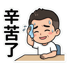 張宏宇的上班問候篇_90013