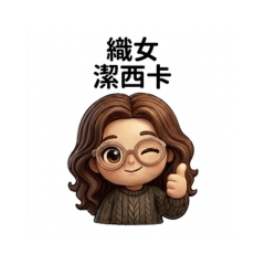 Knitting Girl's Emotional Quotes