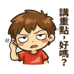 小屁孩的敷衍日常2
