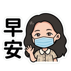 艾～ 台式日常嘴砲篇_70028