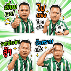 Coach Football Funny