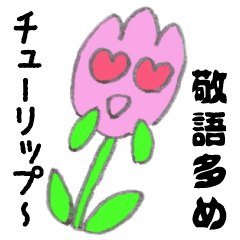 Cute Tulip Sticker