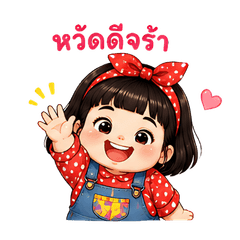 joyjai