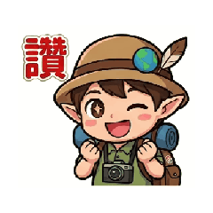 啟航 | 跟著小探乘風破浪超Q動態貼圖陪著你