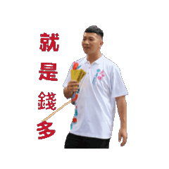 勾興啦～～