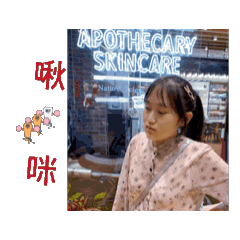 悦兒妮可好