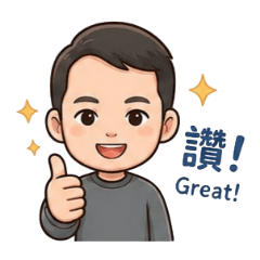 小謝貼圖