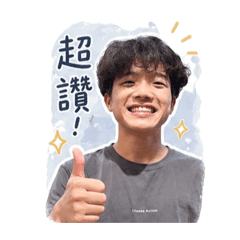 帥祐的貼貼