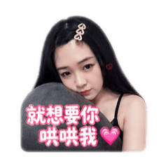 是你的寶寶呀