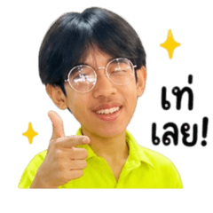 Nong   Safe