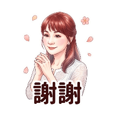 小蓮蓮的貼圖