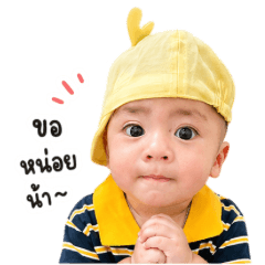 Nong Nakrob Cute Squad 3