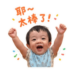 小嘟嘟的日常用語篇