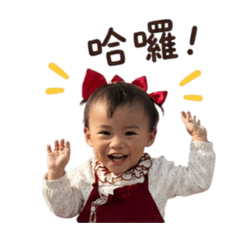 小蝦米日常用語篇