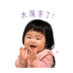 曾小咩貼圖第二彈