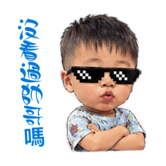 睿寶寶日常生活
